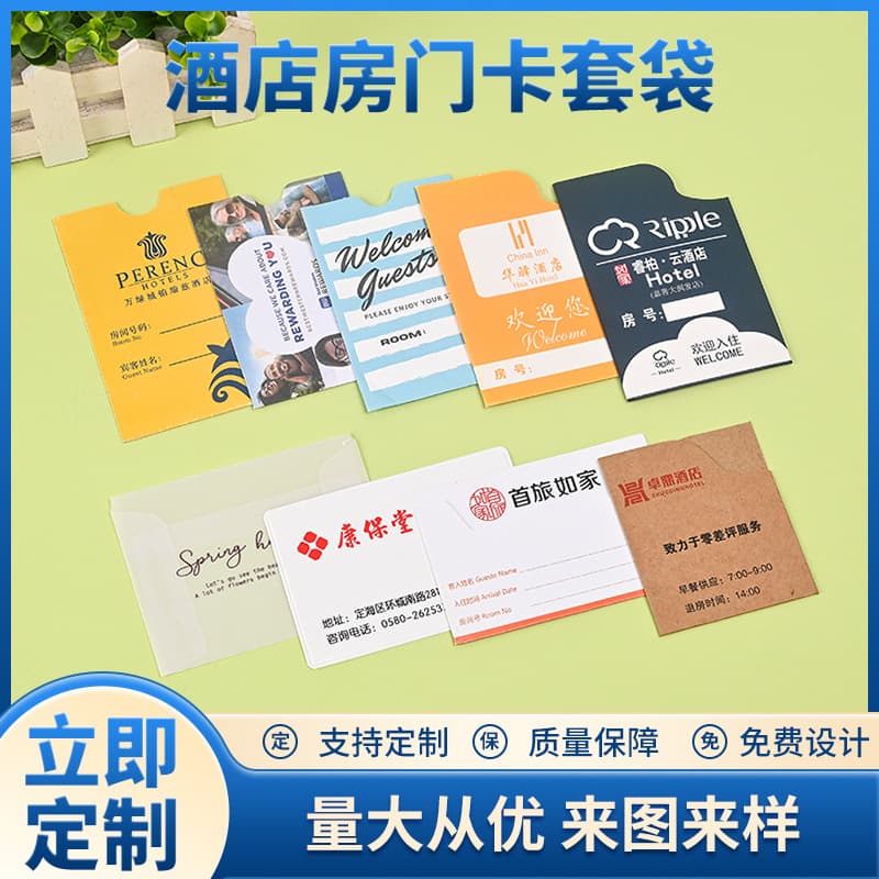 Free printing of card sets, customized hotel paper card sets, hotel room access control card sets, bank and social security card sets wholesale