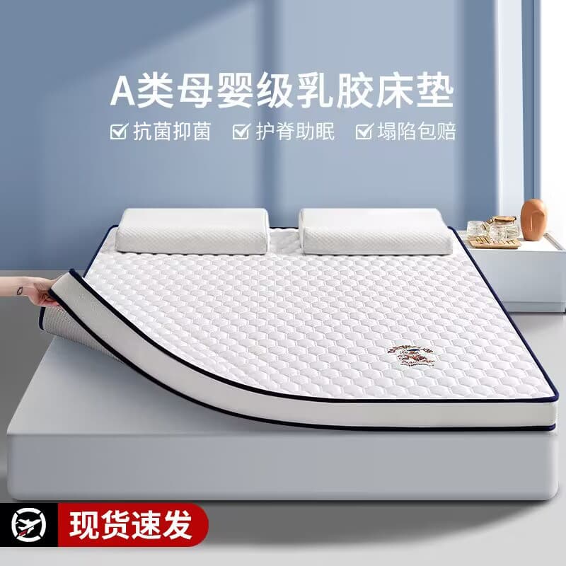 Latex mattress, 1.5m x 2m, soft mattress, 1.8m x 2m, student dormitory bedding, quilt, and antibacterial base.
