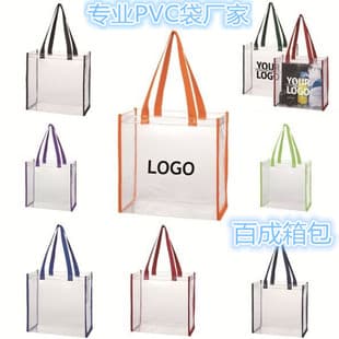PVC Transparent Handbag Custom Shopping Bag