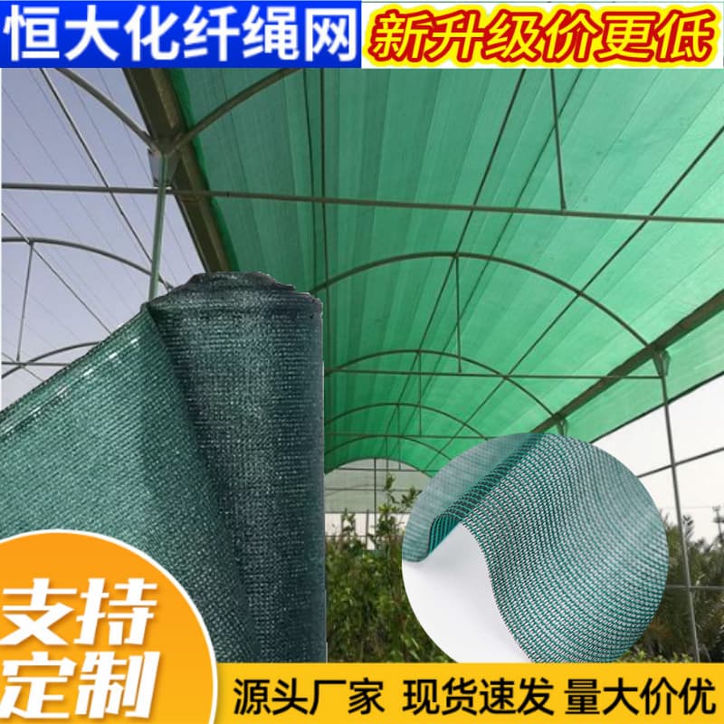 Dark green shade net, sun protection net, densified and thickened shading net for household, car, courtyard, balcony, outdoor rooftop light blocking