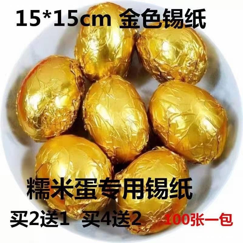 15CM golden glutinous rice egg tin foil, gold high-temperature resistant aluminum foil, salted duck egg food-grade baking foil specialized.