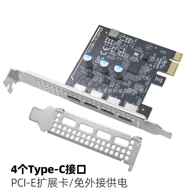 Desktop PCI-Ex1 to 4 USB3.2 high-speed expansion card desktop computer to 4 Type-C interfaces