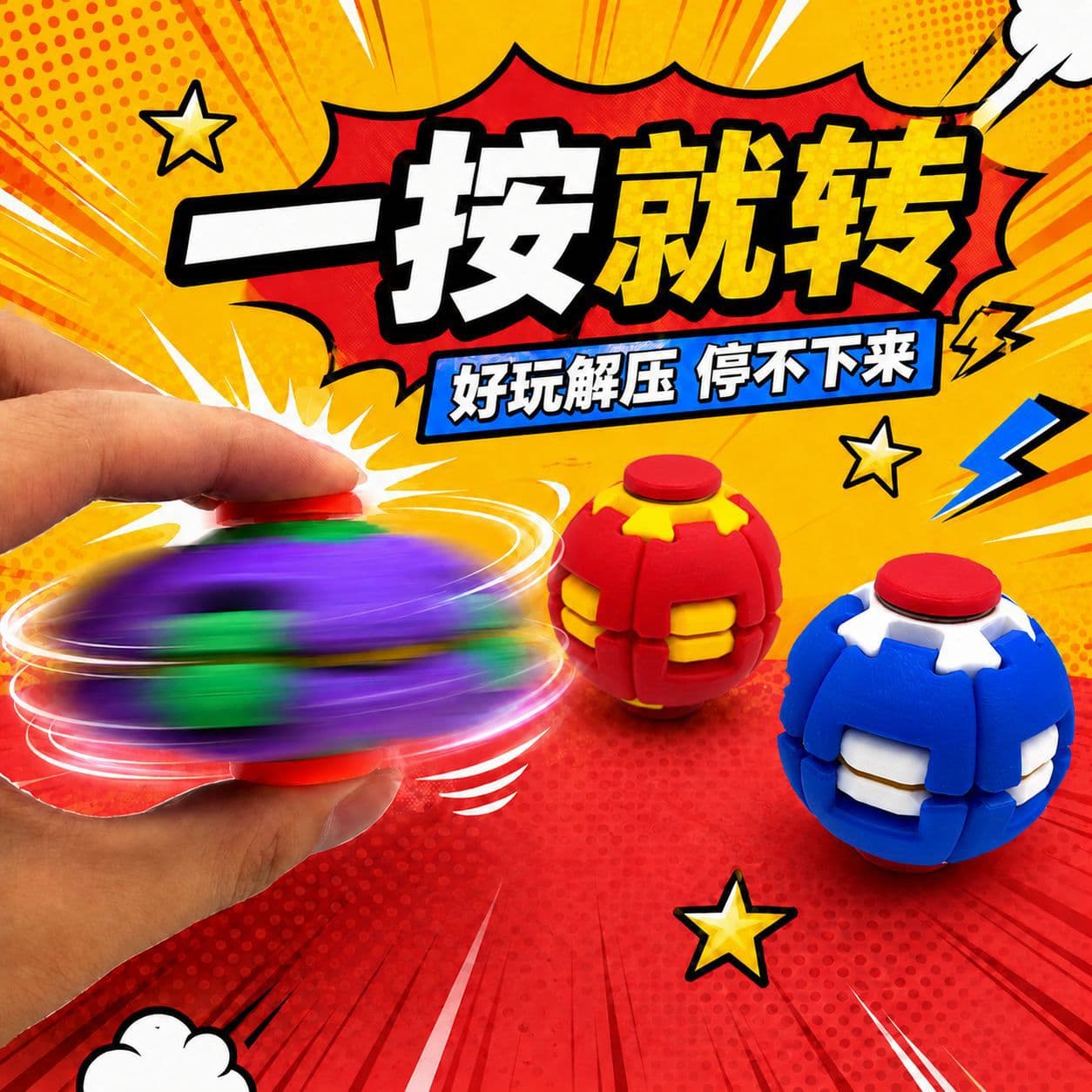 Unzip and press the rotating ball 3D printed color hot-selling popular night market stall to attract attention new fingertip spinner