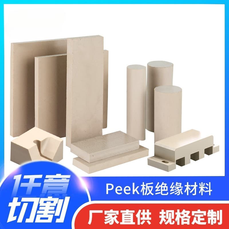 Custom Source Natural PEEK Plate Black Anti-static Polyetheretherketone Plate High Temperature Resistant PEEK Sheet Parts Processing
