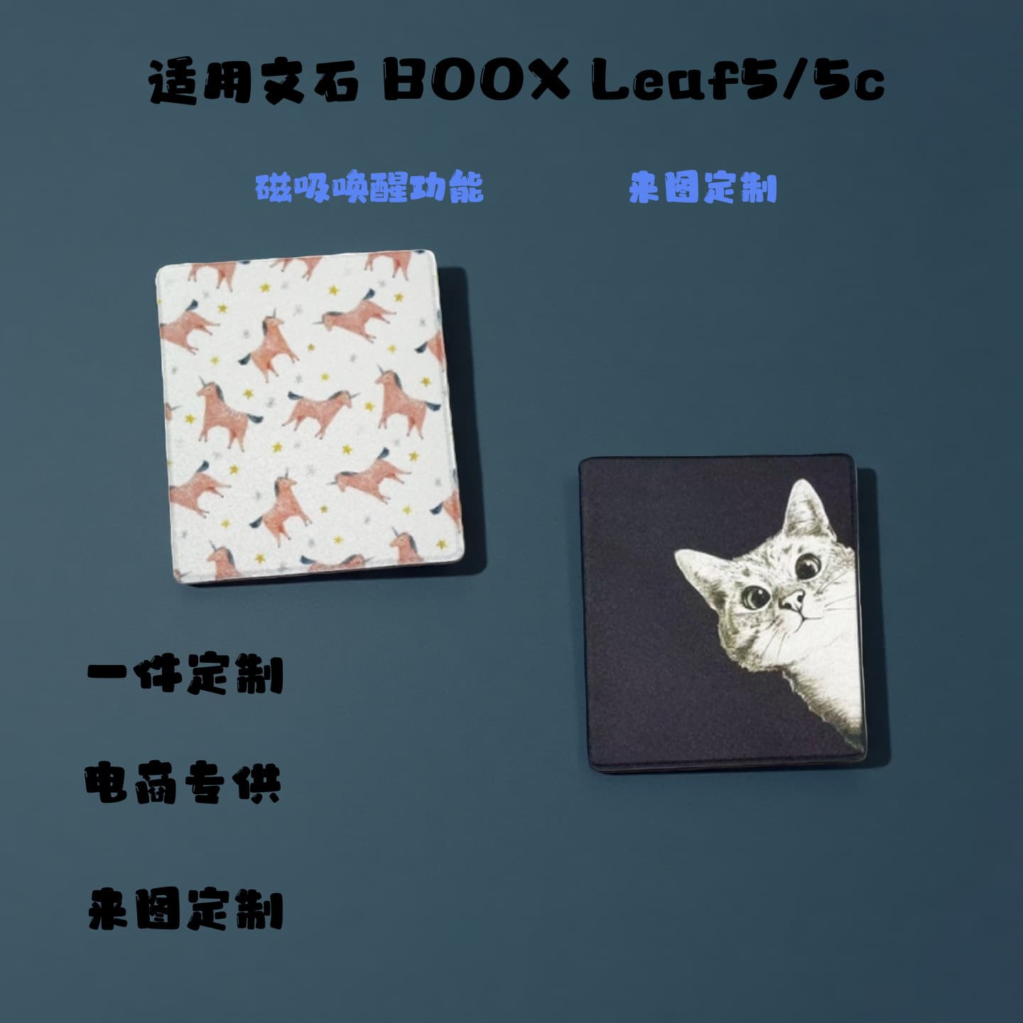 Compatible with Boox Leaf5 e-book case, Leaf5C cover with flip smart sleep/wake function for e-paper