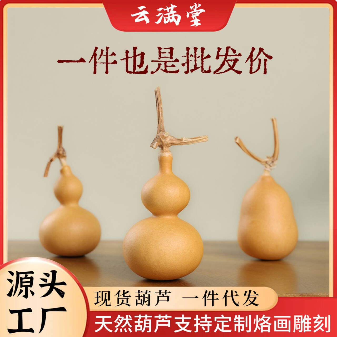 Natural Gourd Collectibles with Dragon Head, Premium Aged Gourd Handpieces for Office Display Wholesale
