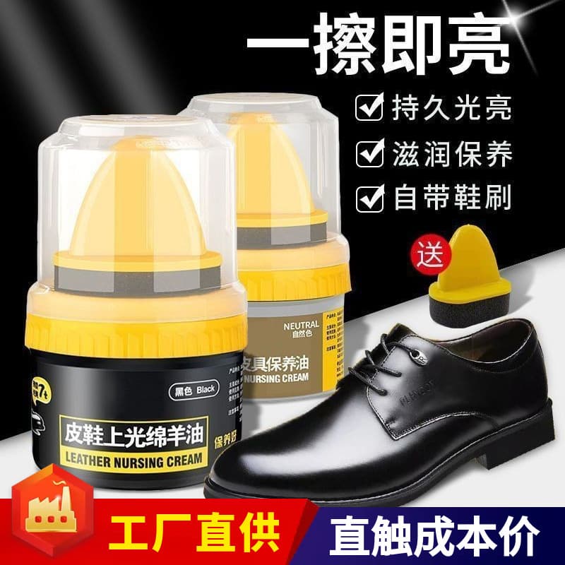 Household all-in-one black shoe polish leather shoe polish sheep oil leather maintenance oil leather repair oil care oil