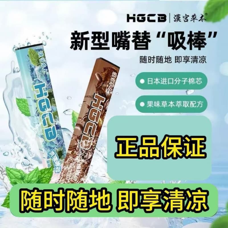 Hango Herbal Fruit Flavor Suction Stick for Relieving Cravings, Cooling Anti-Smoking Aid, Freshens Breath, Cigarette Alternative and Quit-Smoking Tool