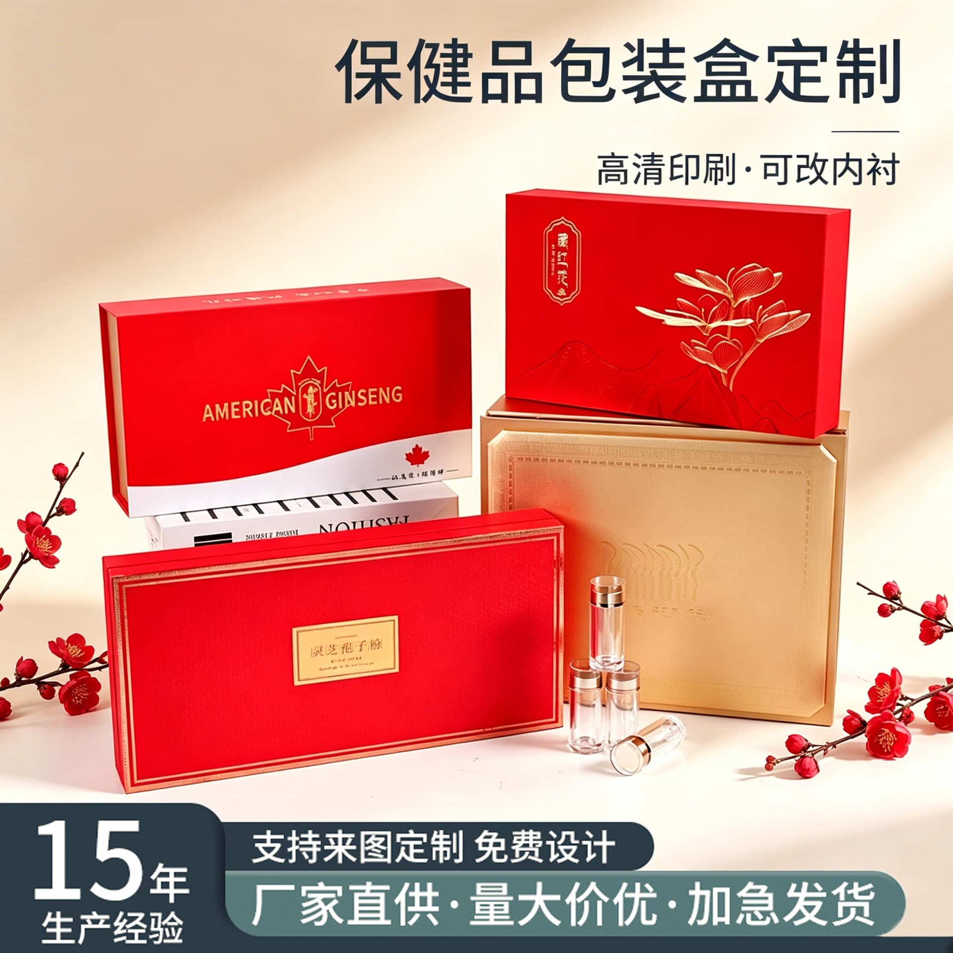Custom Nutritional Supplement Packaging Box TianDiGai Gift Box Ginseng Reishi Mushroom Health Products Dragon Boat Festival PU Leather Flip-Top Box