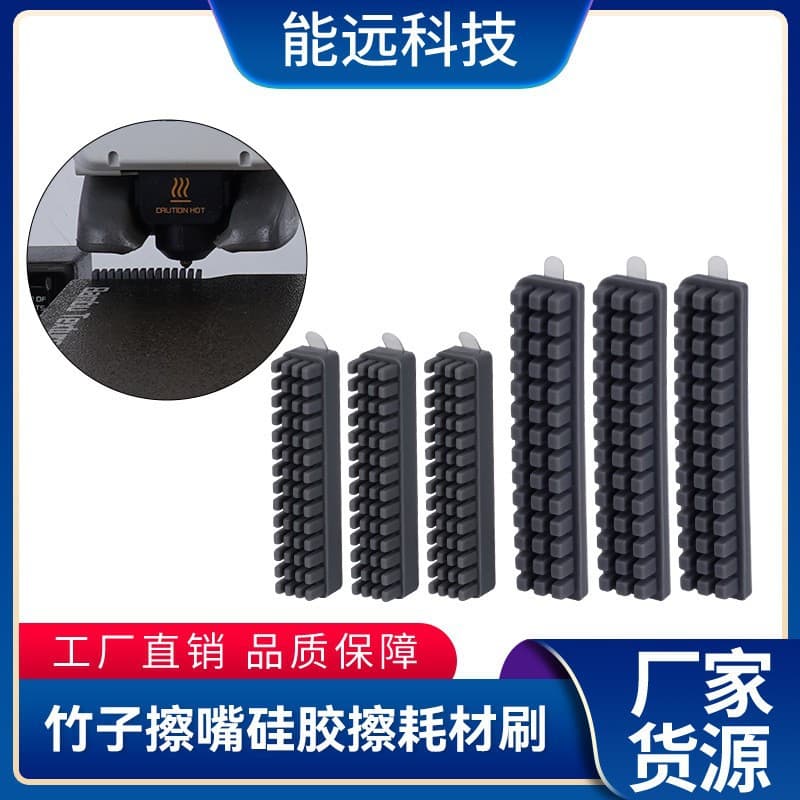 Nengyuan 3D printer accessories Bambu Lab A1/A1 mini nozzle silicone nozzle wiping filament brush