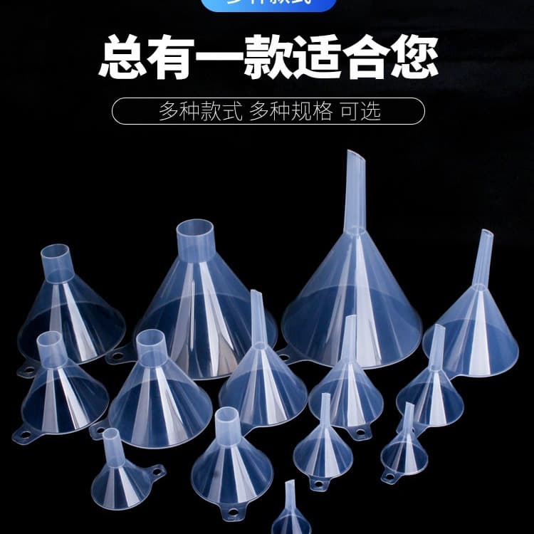 Mini plastic funnel, small and large diameter, for household use, filter funnel, coarse-mouth food-grade funnel, small diameter.
