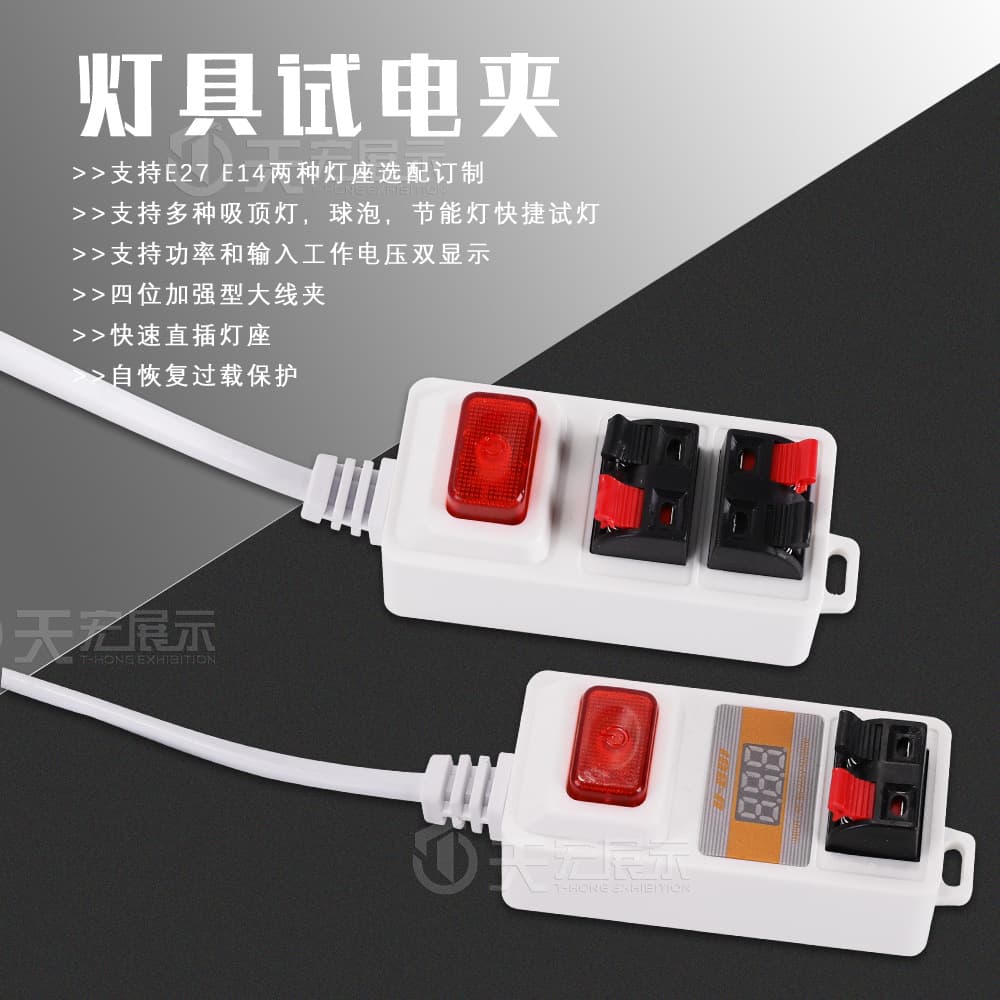 Multifunctional Power Test Cord Plug Test Socket 220V Lamp Tester Two-Position Test Socket with Switch Lamp Holder