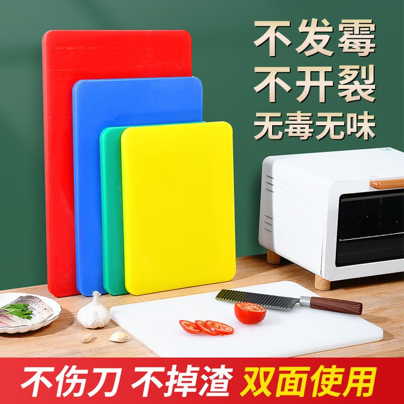 Plastic PE Colorful Cutting Board Square Chopping Board Food Grade Anti-Mold Kitchen Cutting Board Round