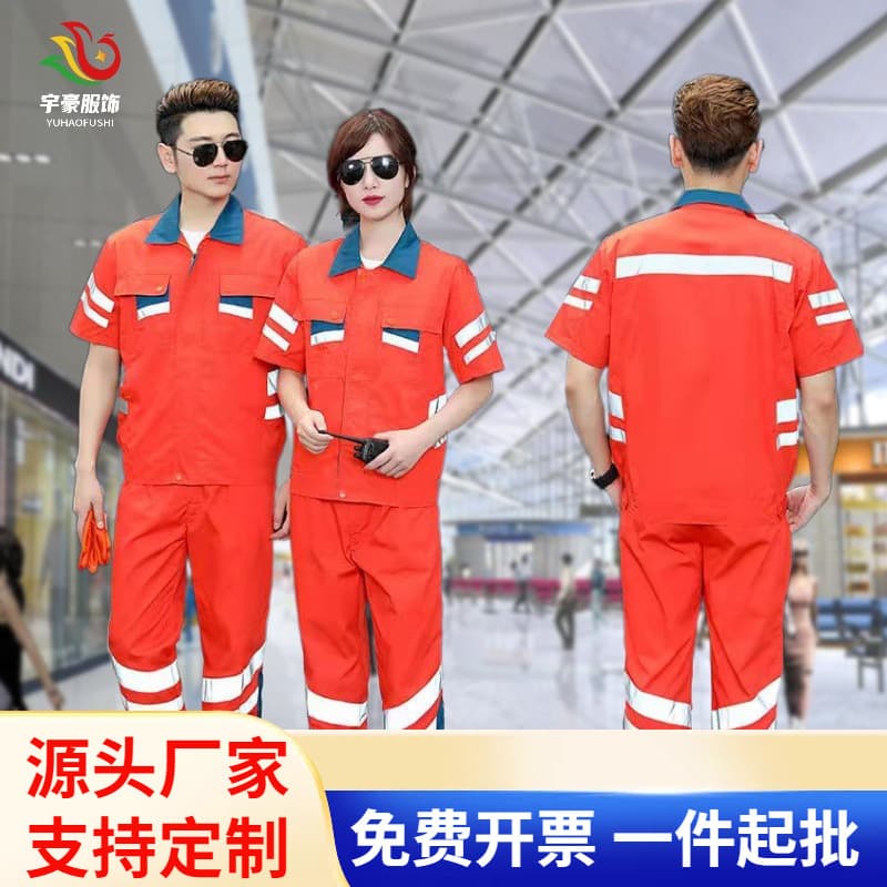 Summer short-sleeved reflective clothing, sanitation clothing, road construction work clothes, construction site men's work clothes, work clothes, labor protection clothing