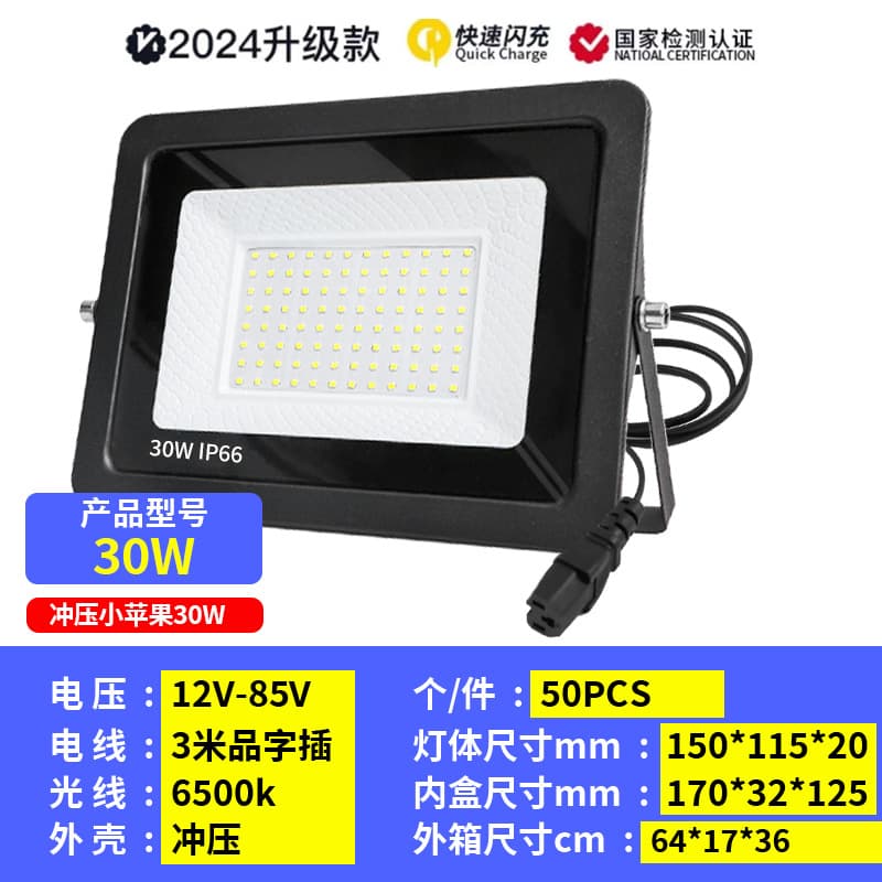 Low-voltage outdoor waterproof stall light for night markets, boats, and mobile vendors, 12-85V DC lighting