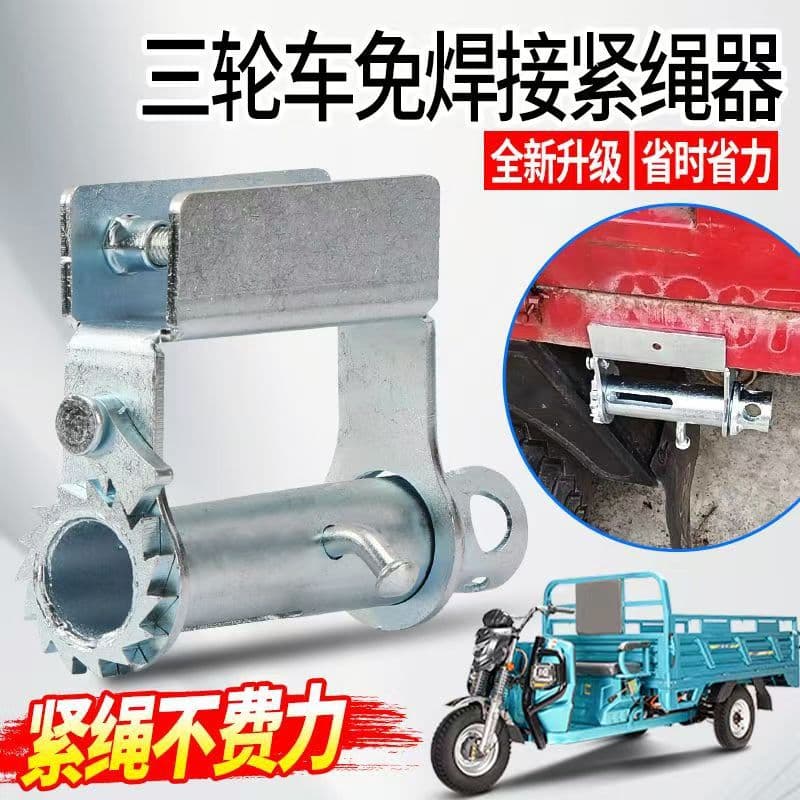 Electric tricycle accessories, cross eye corners, carriage hinges, seat cushion hinges, rope hooks, rope tighteners