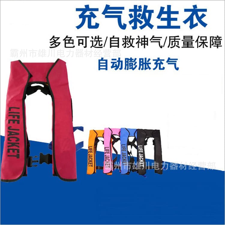 Marine Inflatable Rescue Vest, Portable Gas-Inflatable Life Jacket