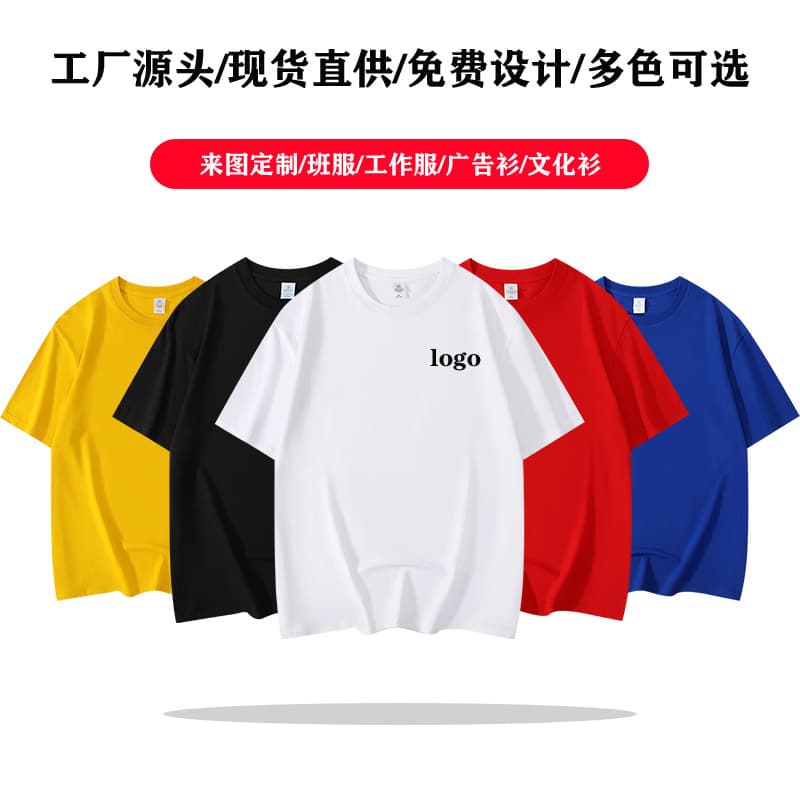 Summer pure cotton T-shirt with logo customization, corporate workwear, processed advertising shirt, party printing, embroidered round neck short-sleeve shirt