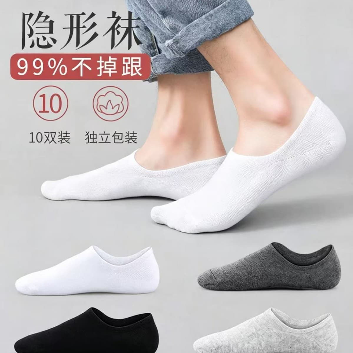 Individually packaged socks for men in summer, thin silicone non-slip socks, low cut shallow breathable invisible boat socks for men, cotton socks
