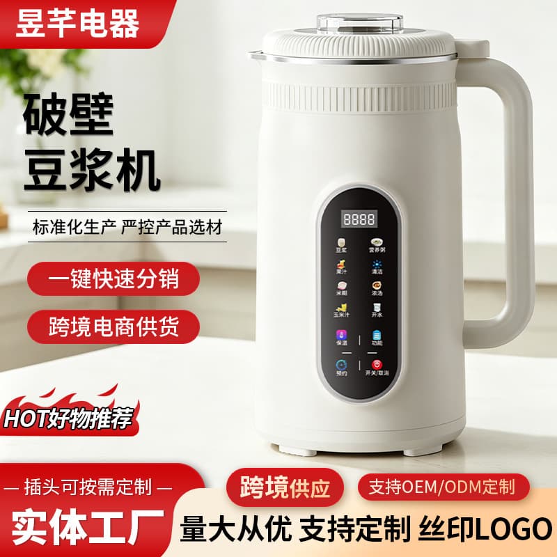 High-Speed Soy Milk Blender, No Filtering Required, Compact Size, Fully Automatic, Quiet, Multifunctional, with Timer Function, Food Processor, Wholesale