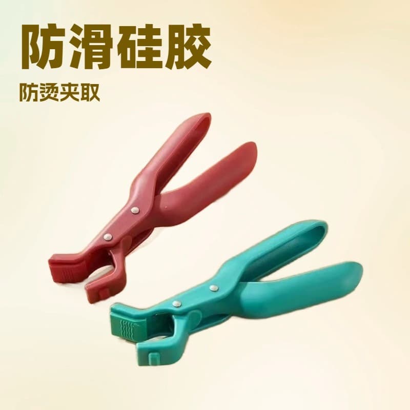 High-temperature Resistant Silicone Heatproof Tongs, Multi-functional Kitchen Non-slip Bowl and Plate Lifter, Practical Tool