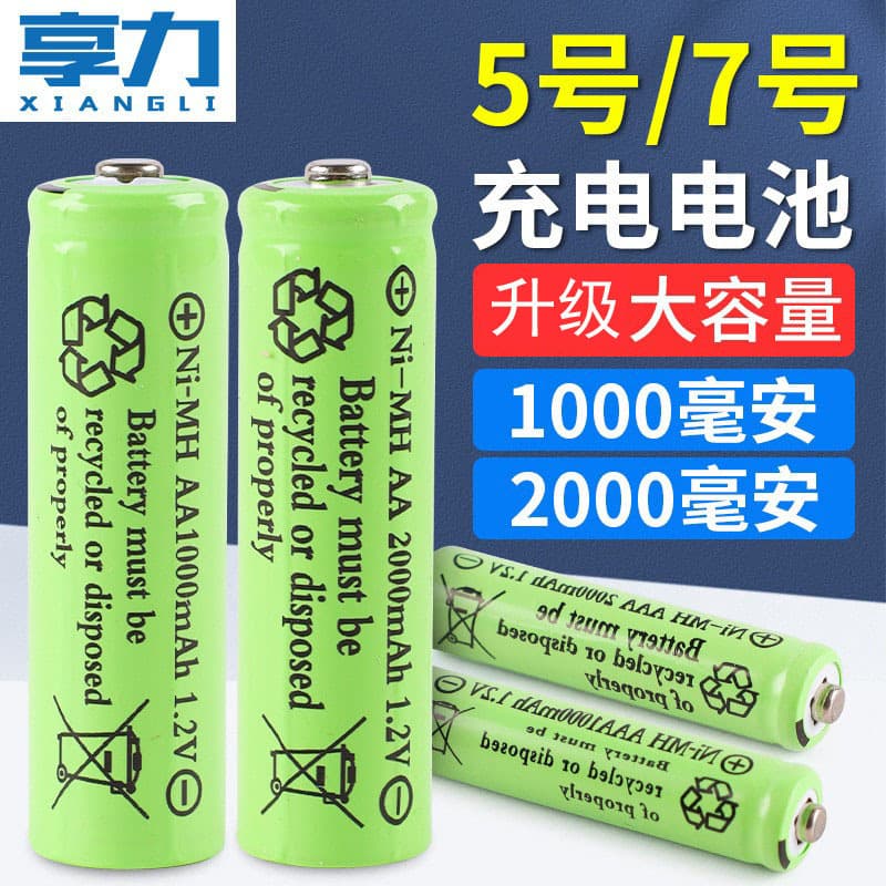 High-capacity No. 5 & 7 rechargeable batteries, nickel-cadmium 1.2V, universal for microphones, door locks, and toys