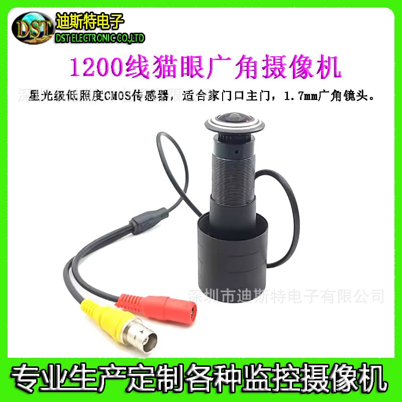 HD Peephole Surveillance Camera Wide-Angle Analog Camera Panoramic Anti-Theft Doorbell Monitor
