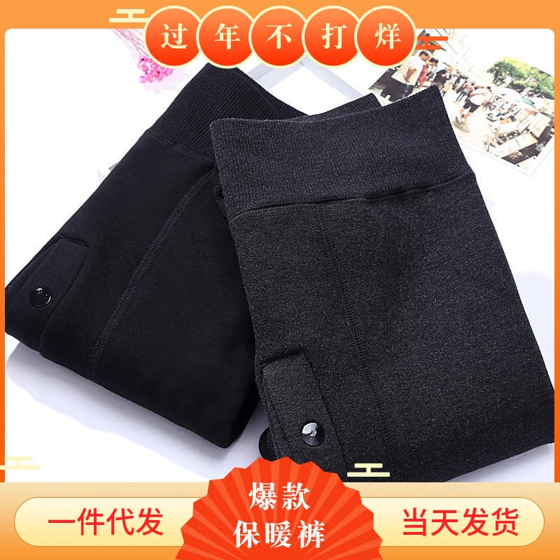 Men's & Women's Warm Pants Drop Shipping Special Link