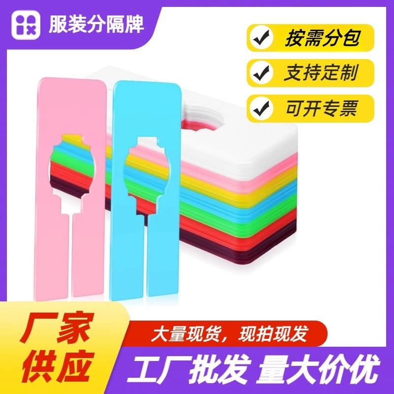 Clothing Square Divider Baby Wardrobe Partition White Plastic Square Wardrobe Size Separator Cross-border Hot Sale