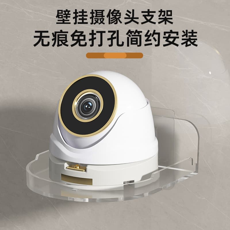 No-drill Wall Mount for Home Cameras, Universal Bracket for Various Surveillance Devices, Drill-free Hanging