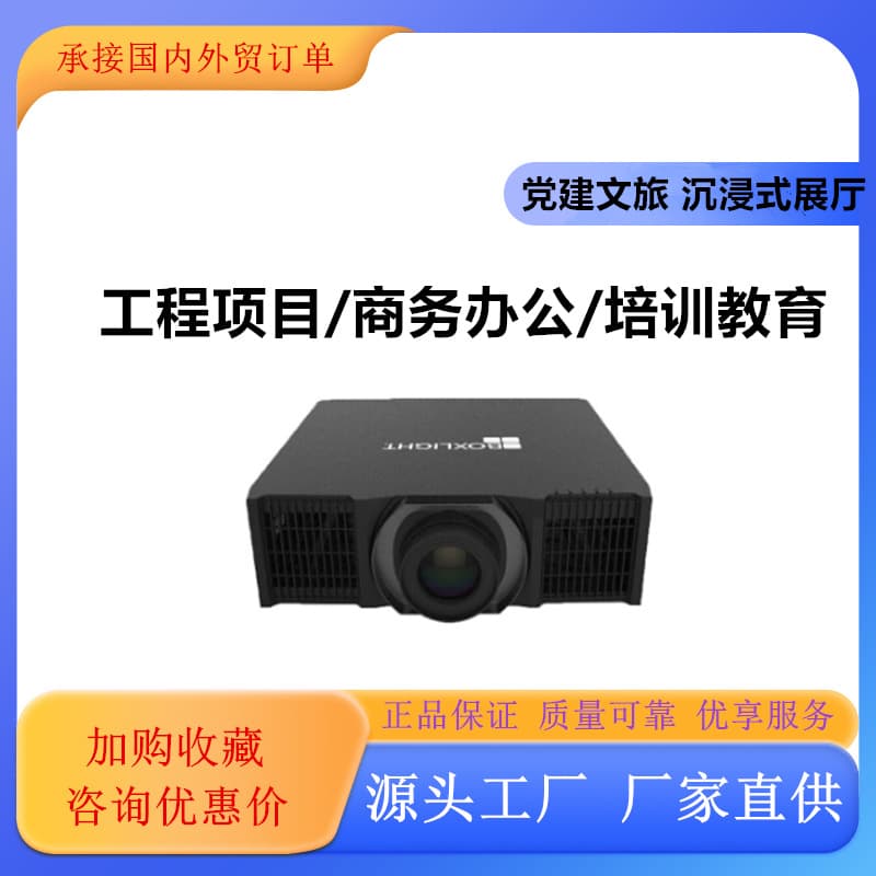 Boxlight Projector BC8K BC90 BC10K BC12KP Laser Projector for Exhibition Hall, Outdoor Wall Projection, and Edge Blending