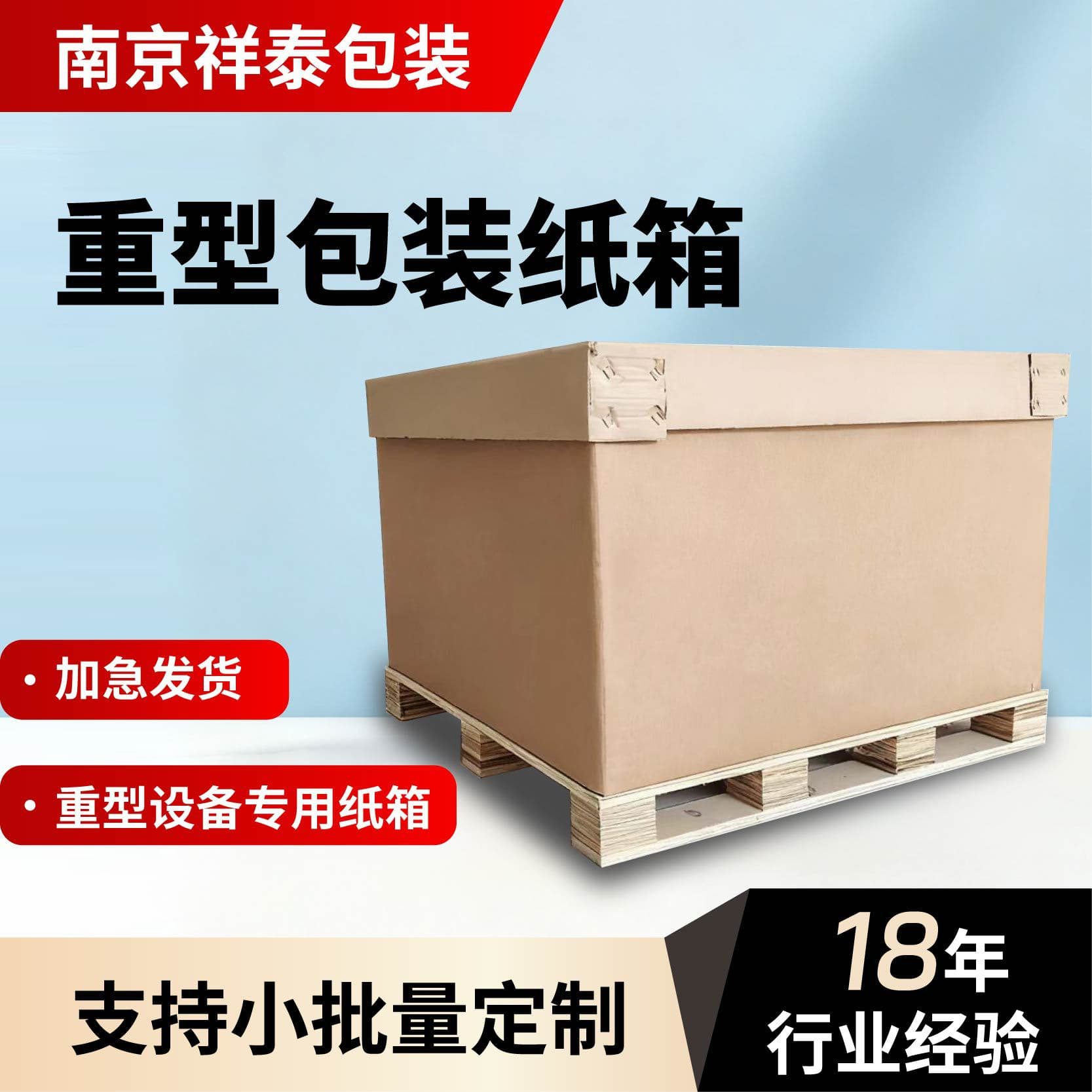 7-layer American Kraft Corrugated Cardboard Box Reinforced Packing Logistics Box New Combined Packaging Heavy-duty Cardboard Box for Large Equipment