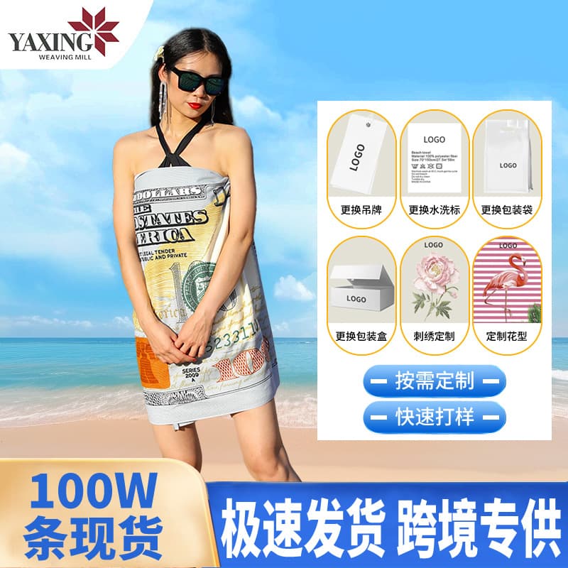 Shein Temu Cross-border Hot-selling Dollar Microfiber Beach Towel Custom Reactive Printing Large Bath Towel