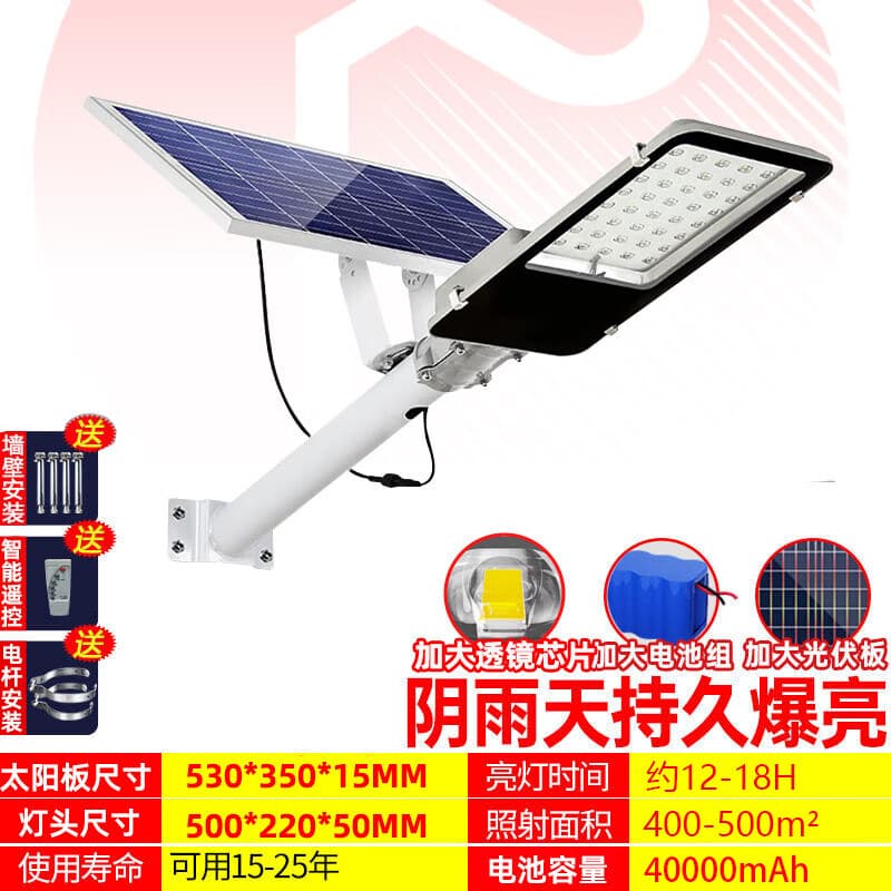 High-power outdoor solar garden light, super bright cross-border rural household large-area lighting.