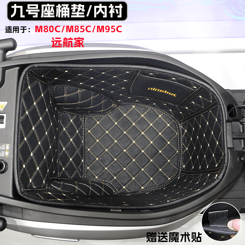 Compatible with M95C + M85C M95C N70C seat bucket pad N85C seat bucket liner modification accessory