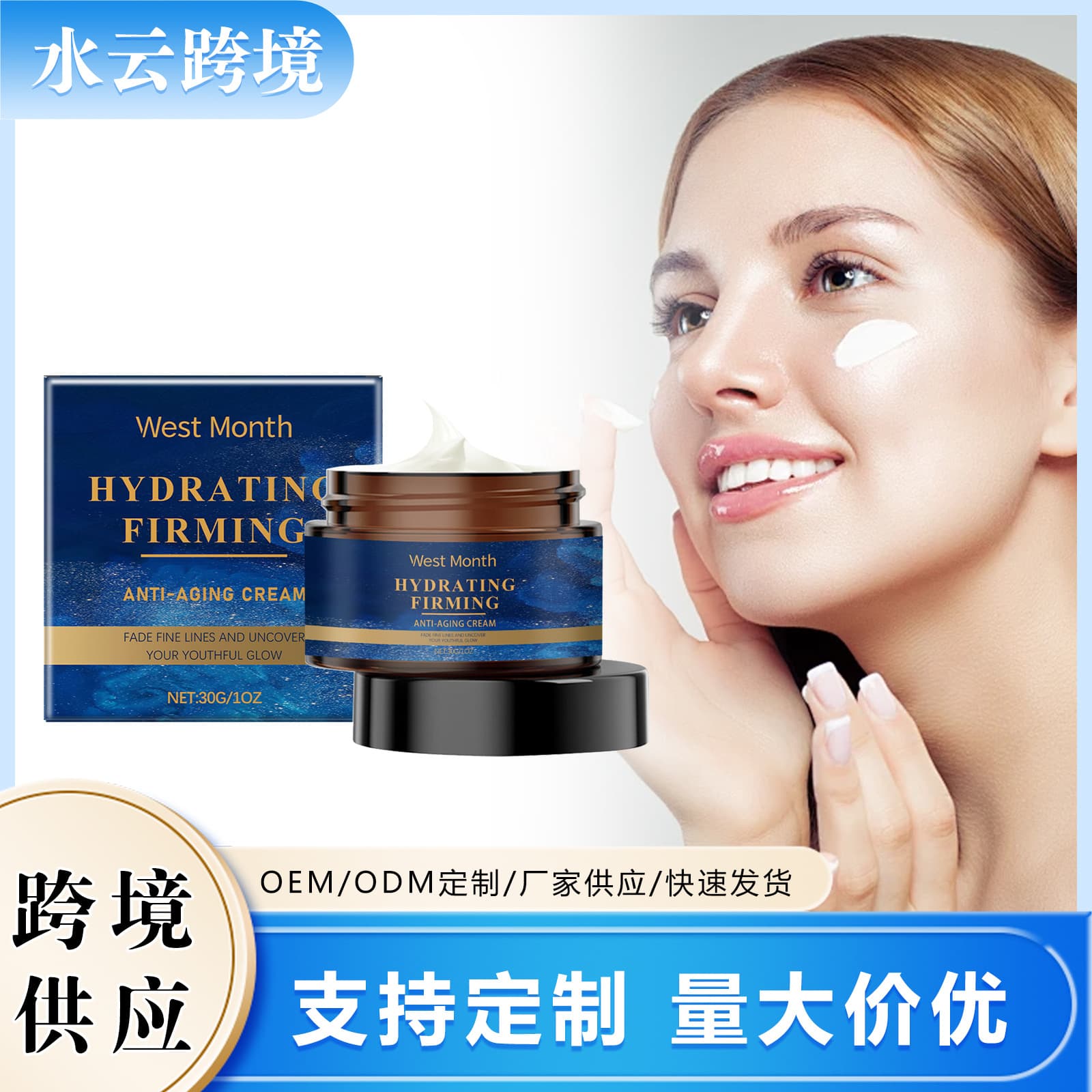 WEST MONTH Smooth Skin Care Cream Gentle Moisturizing Smooth Skin Hydrating Brightening Face Cream