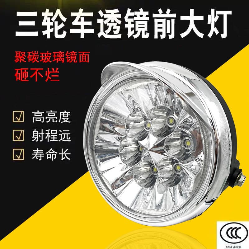 Electric Motorcycle Tricycle LED Headlight Assembly Super Bright Focused Light 12-84V Universal Headlight Modification