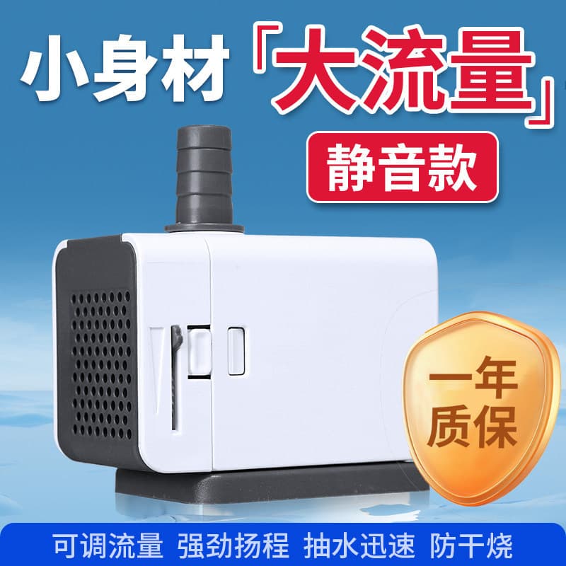 Aquarium Side Suction Pump Small Water Pump Submersible Pump Water Circulation Aquarium Filter Pump Low Suction Pump