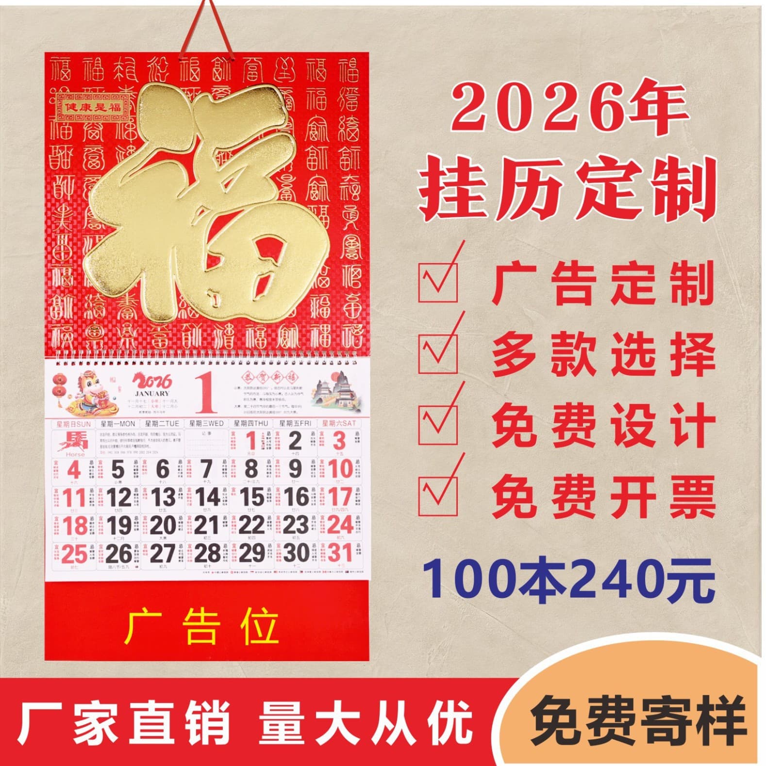 New 2026 Year of the Horse Wall Calendar Custom Ready Stock, Home Wall Monthly Calendar, Enterprise Advertising Blessing Hanging Tag Customization