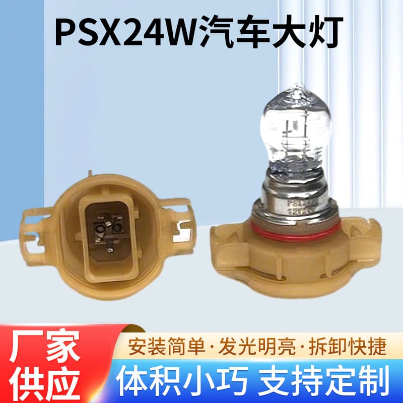 Compatible with Copase Subaru XV Fog Light Bulb PSX24W New Bora Sail 3 Beidouxing e Fog Light Bulb