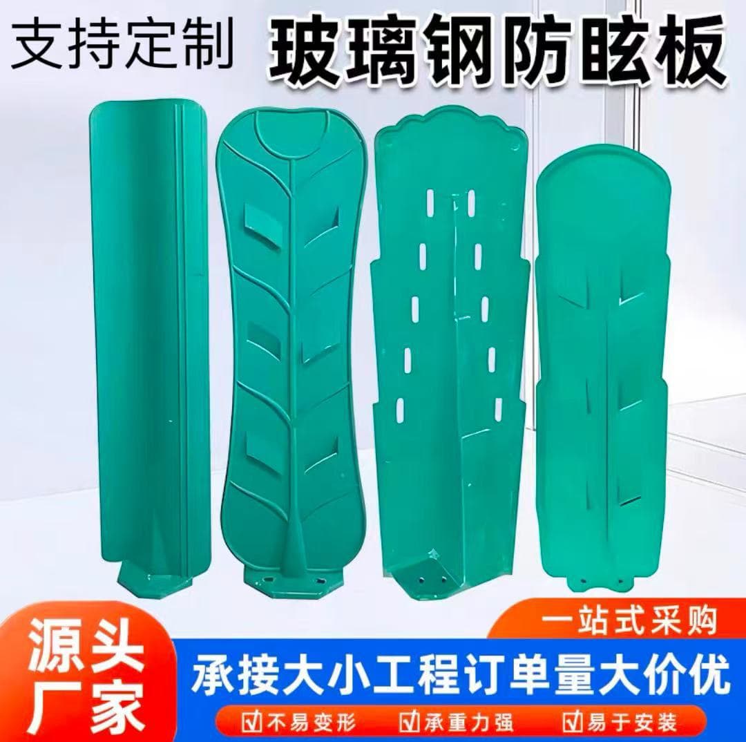 Plastic hollow anti-glare board Highway anti-S-shaped anti-glare board Light steel sunshade FRP anti-glare board
