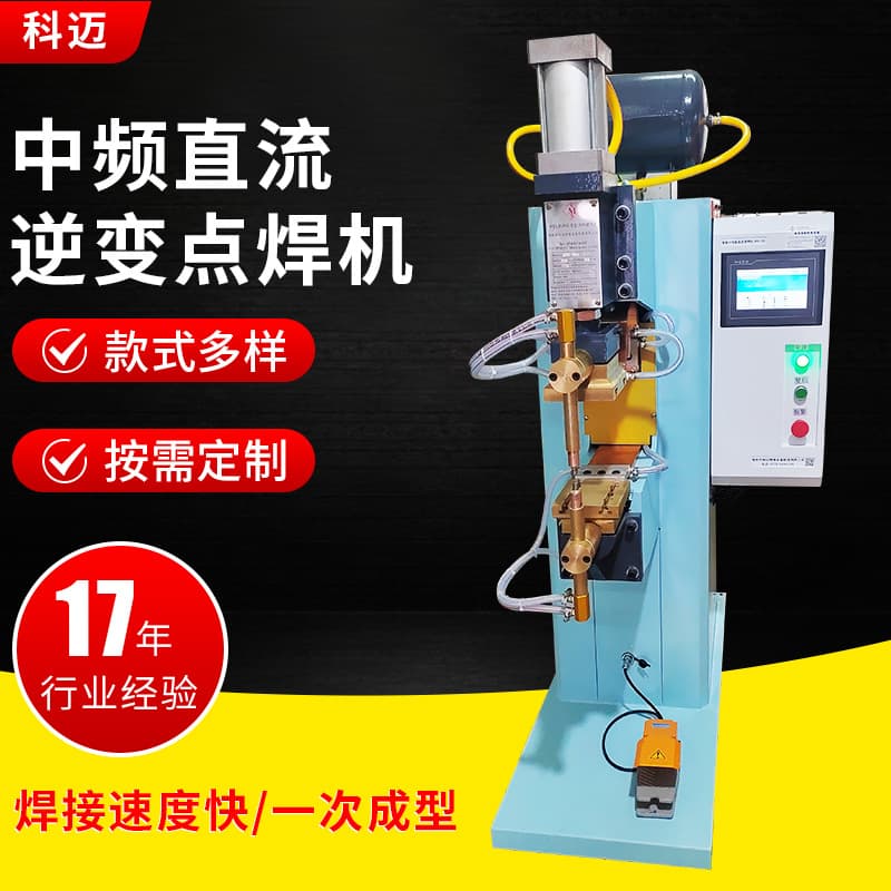 Vertical Medium Frequency Spot Welder DC Aluminum Plate Nut Welding Machine Inverter Pneumatic Stainless Steel Spot Welder