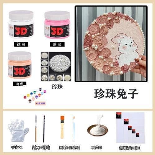 DIY Quartz Sand 3D Acrylic Pigment Three-Dimensional Painting Home Bedroom Decoration Texture Painting Decorative Painting Stall Supply