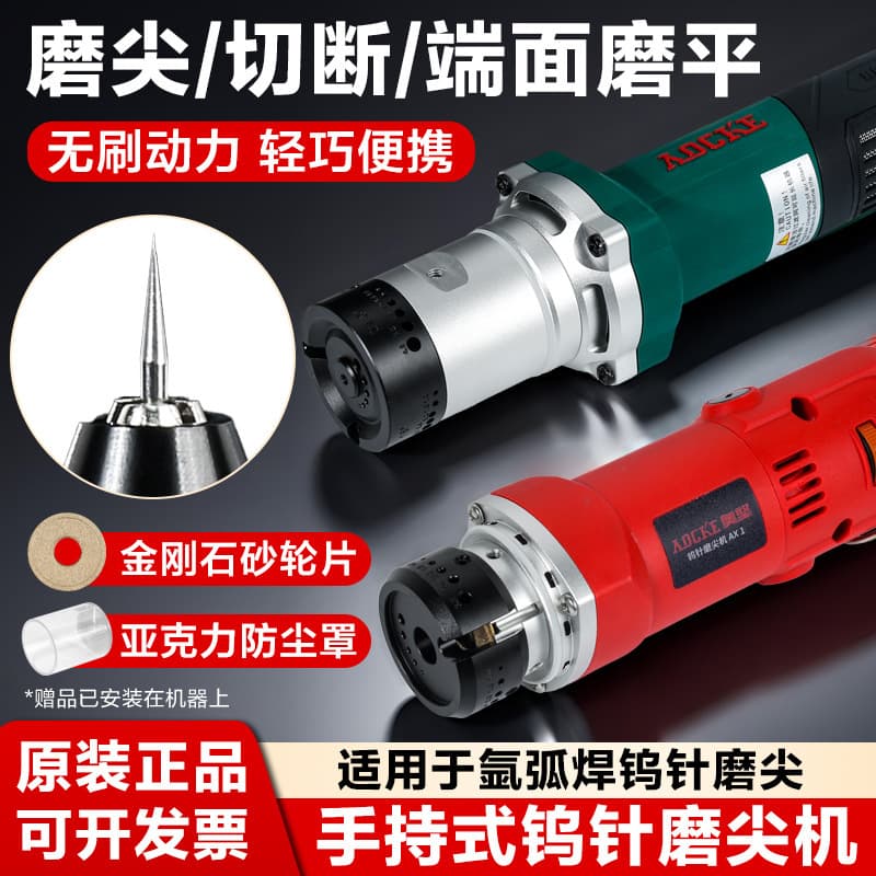 TIG welding tungsten electrode sharpener, handheld 1-4mm tungsten rod grinding machine