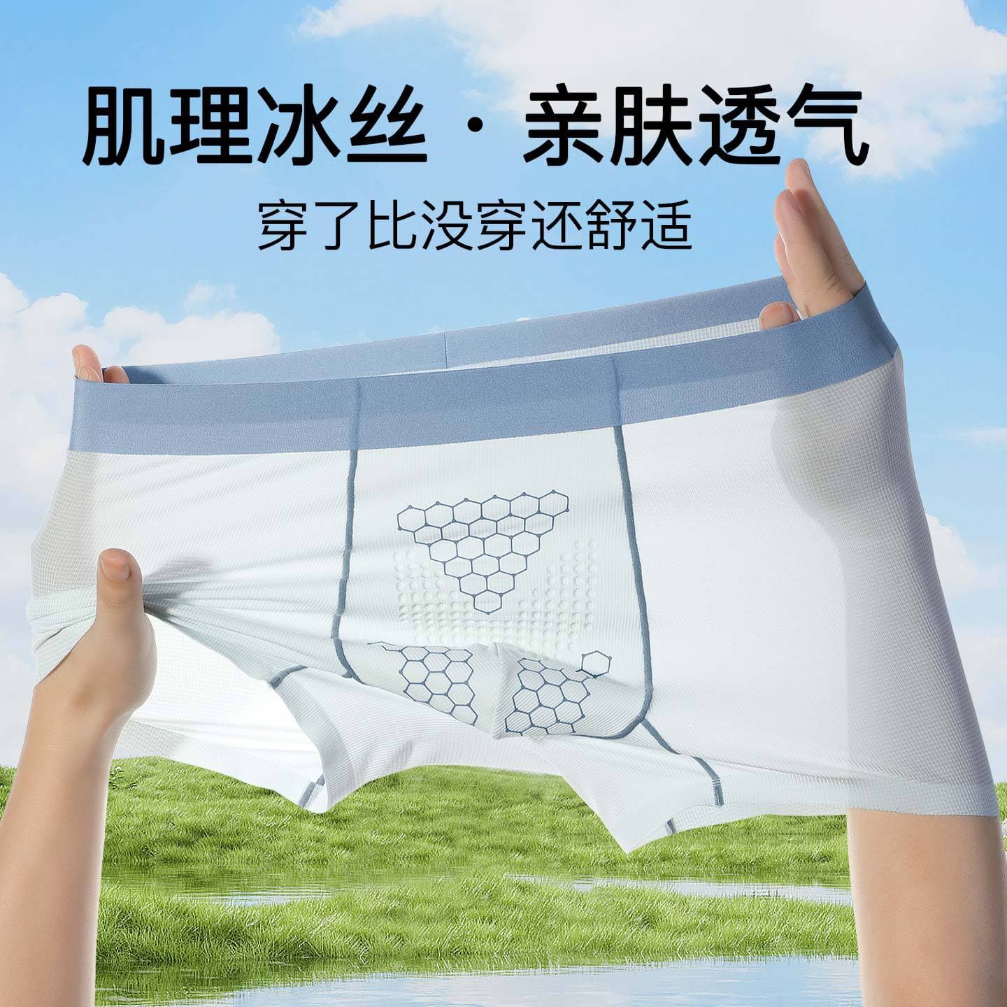 Men's Youth Mid-Rise Solid Color Tourmaline Massage Boxer Briefs Thin Ice Silk Oyster Bottom Panel Underwear
