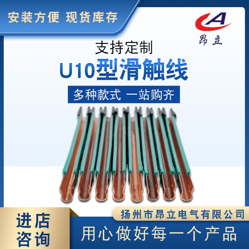 U10/25C-6000PH-B Single-pole combined sliding contact line, single-pole single-head current collector, connector