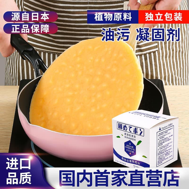 Waste Oil Solidifier, Hot Pot Cooking Oil Treatment Agent, Oil Coagulant, Fried Chicken Waste Oil Curing Agent, Oil Solidifying Powder