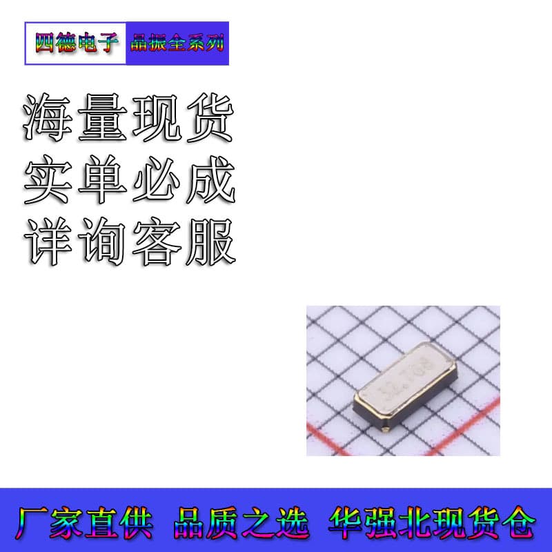 SMD 3215 32.768kHz 12.5pF high precision passive crystal 32.768 32.768K