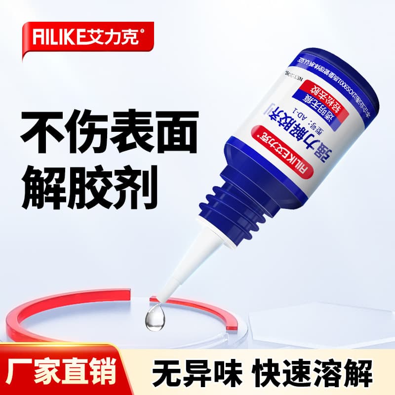 502 Glue Remover Removes Uv Glue Nail Polish 401 Instant Glue Solvent Mobile Phone Repair Glue Removal Environmentally Friendly Multi-Function