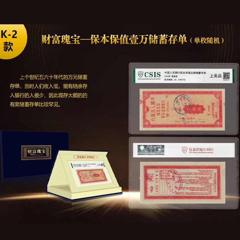 Treasures of Wealth" Ten Thousand Yuan one piece Xintai graded guaranteed authentic and old collection souvenir.